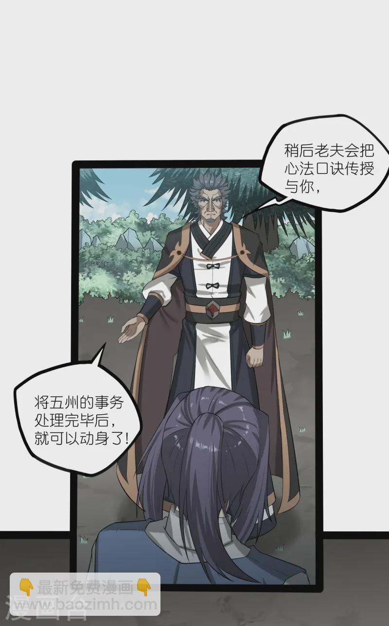 第306话 修真的真相-第306话