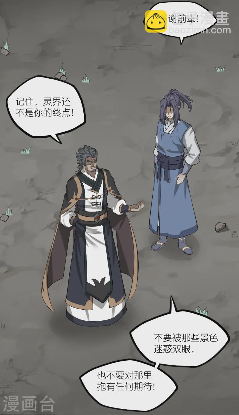 第306话 修真的真相-第306话