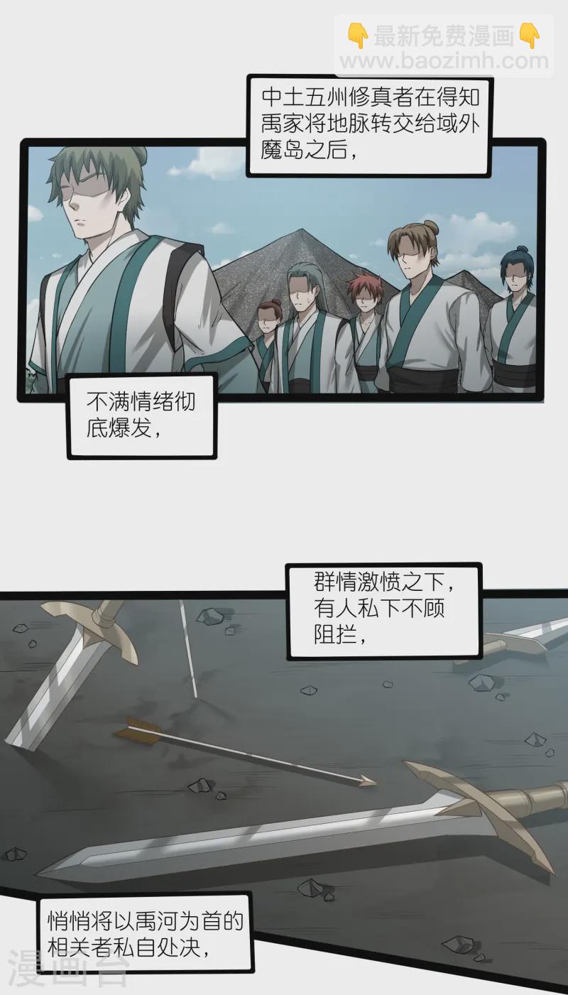 第306话 修真的真相-第306话