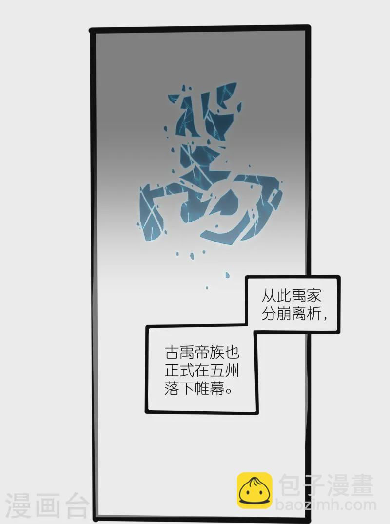 第306话 修真的真相-第306话