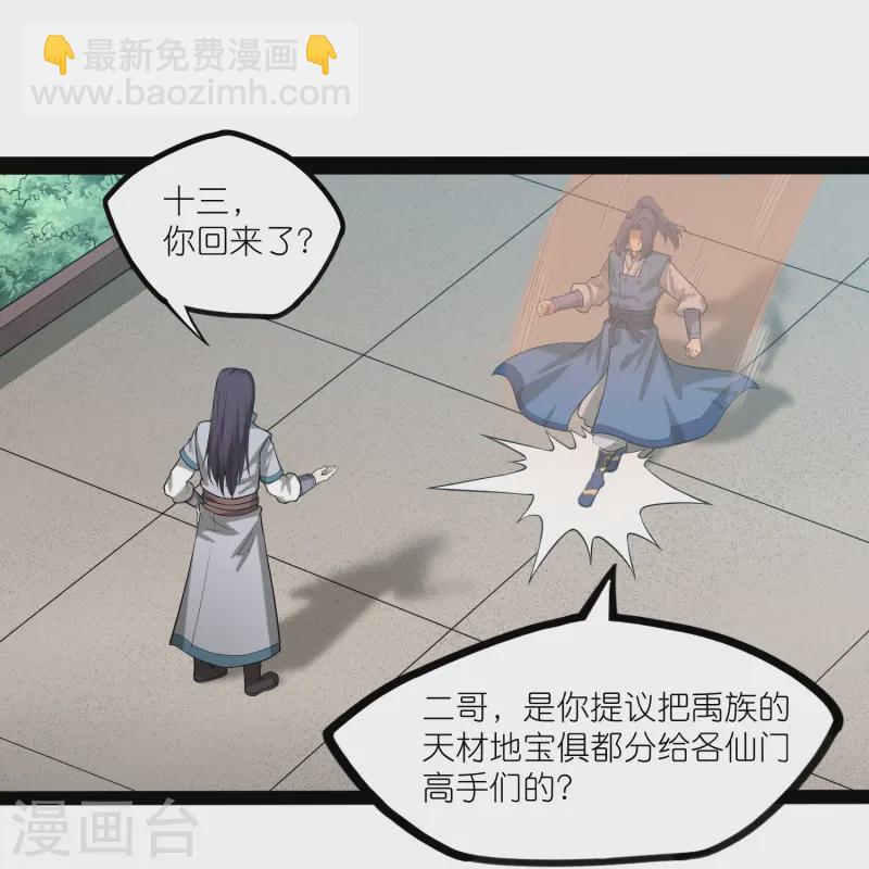 第306话 修真的真相-第306话