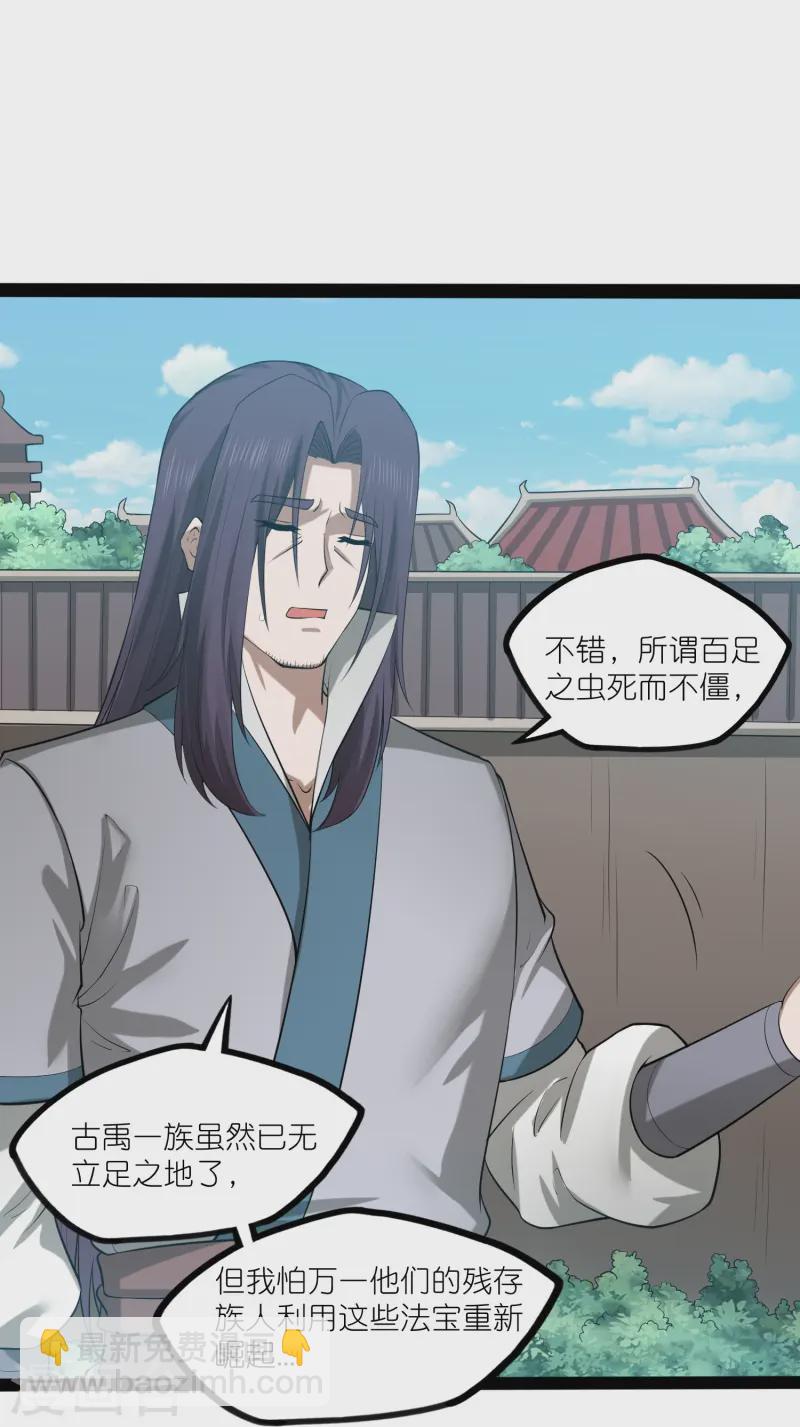 第306话 修真的真相-第306话