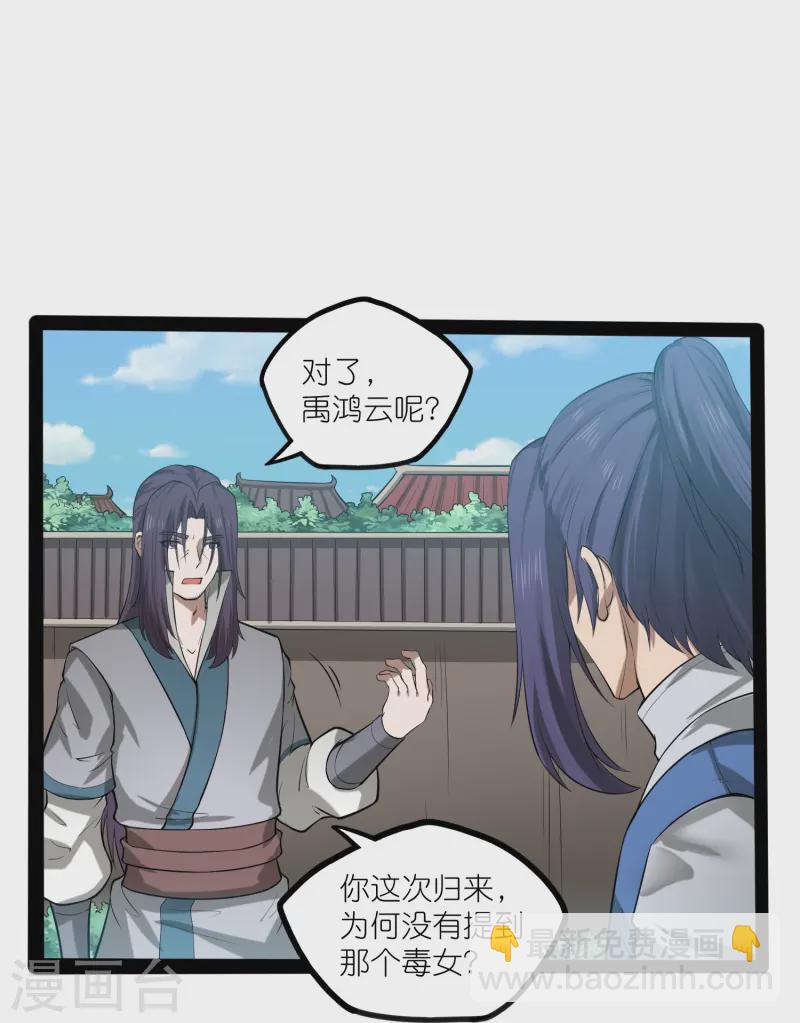第306话 修真的真相-第306话