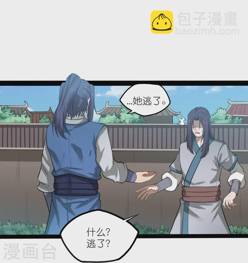 第306话 修真的真相-第306话