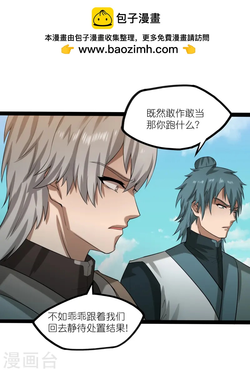 第308话 竹林大火-第308话