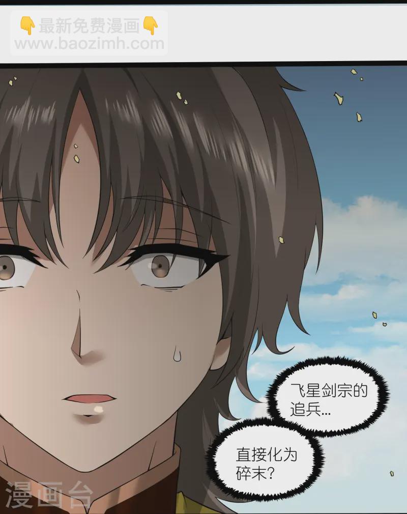 第308话 竹林大火-第308话