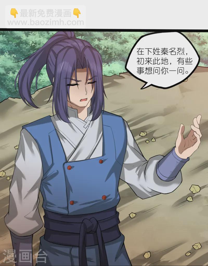 第308话 竹林大火-第308话