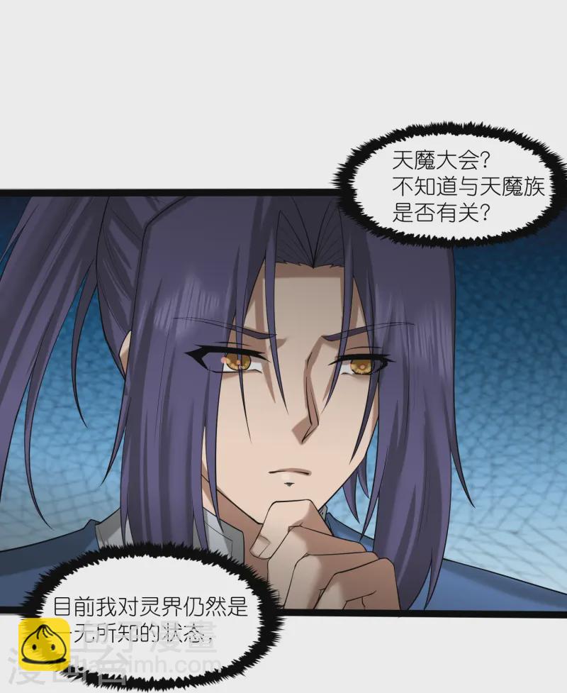 第308话 竹林大火-第308话