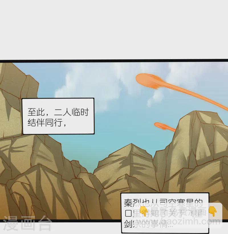 第308话 竹林大火-第308话