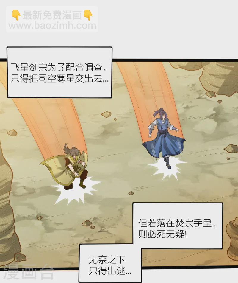 第308话 竹林大火-第308话