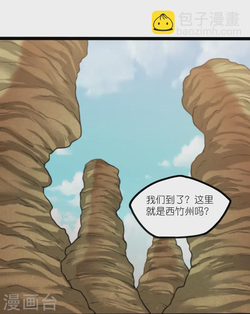 第308话 竹林大火-第308话
