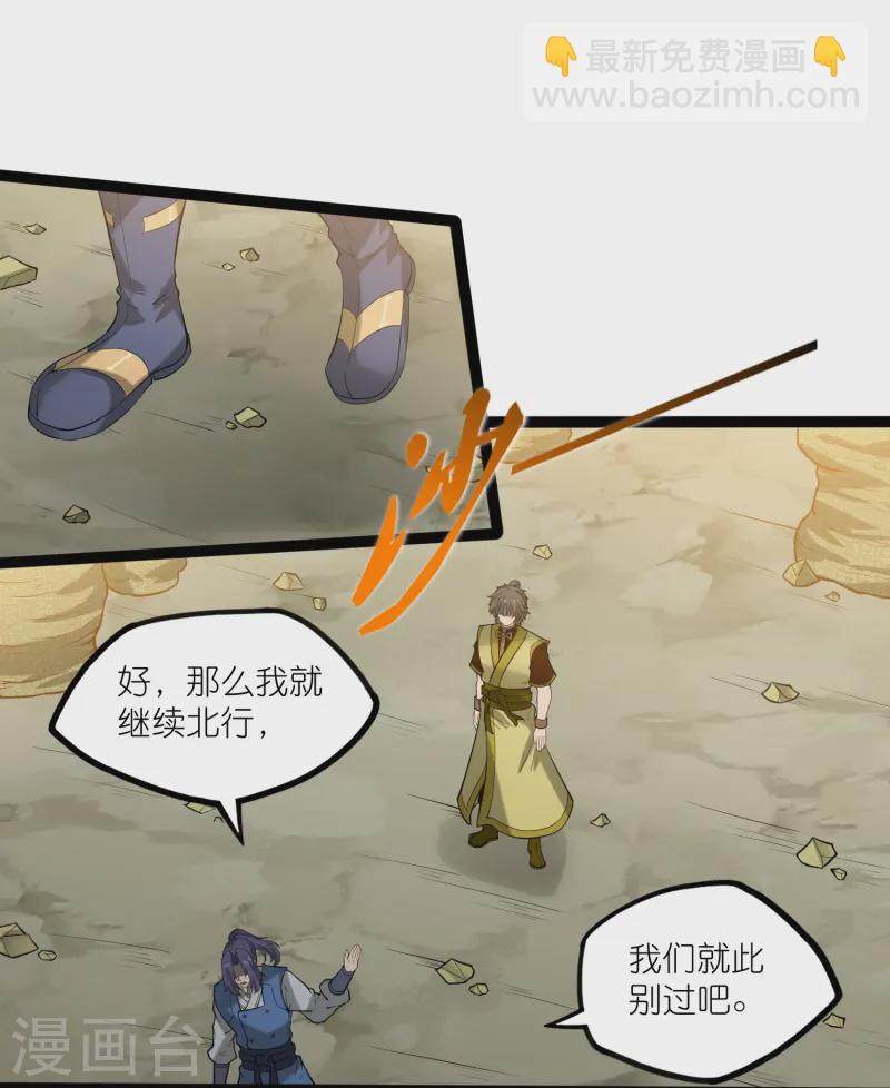 第308话 竹林大火-第308话
