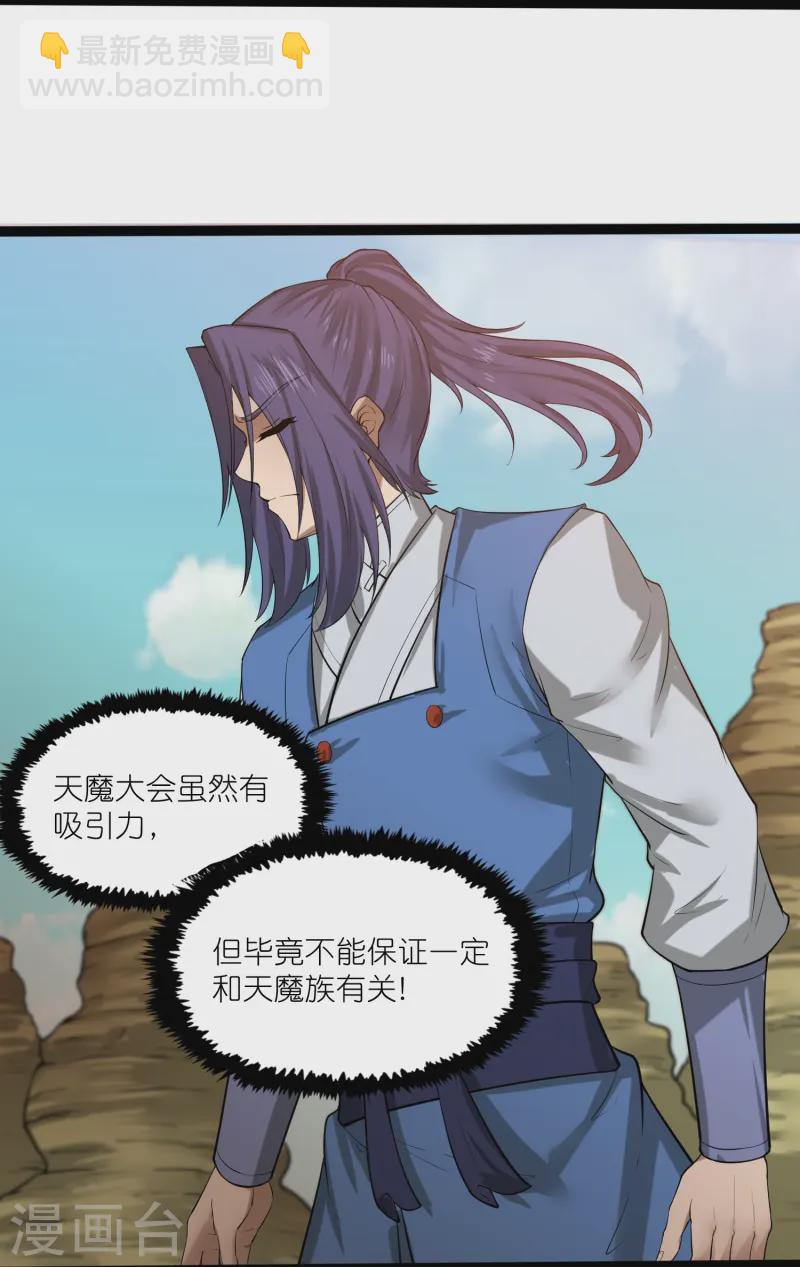 第308话 竹林大火-第308话