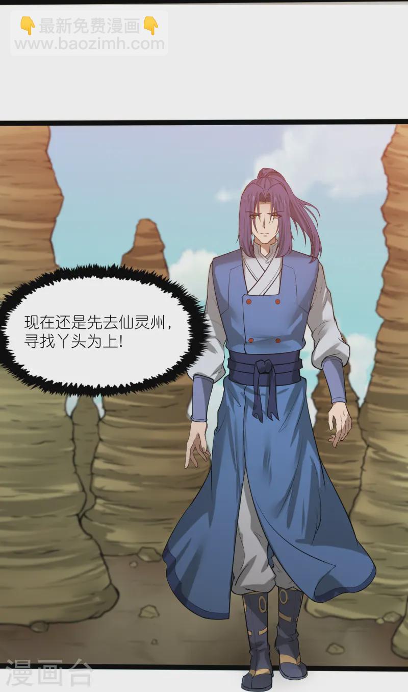第308话 竹林大火-第308话