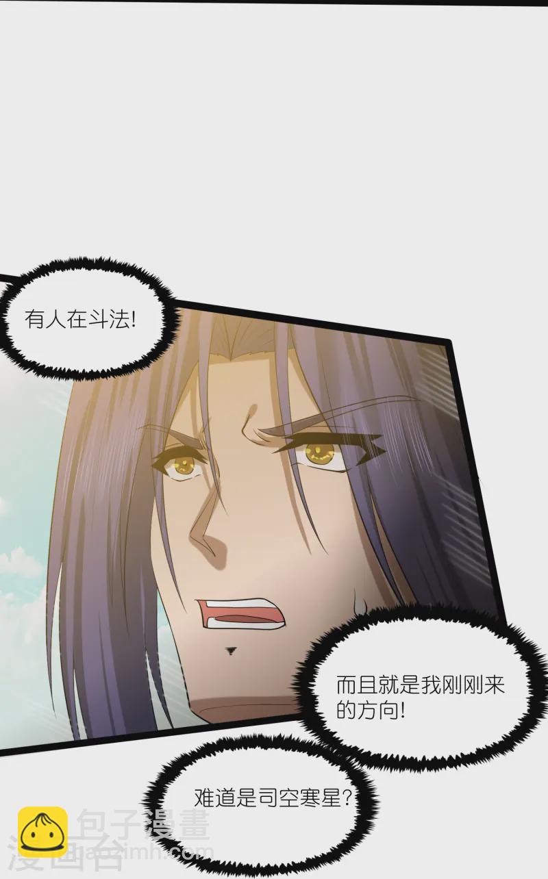 第308话 竹林大火-第308话