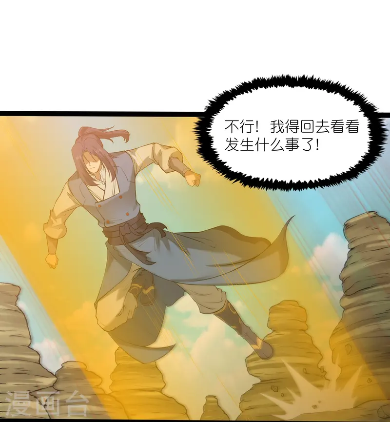 第308话 竹林大火-第308话