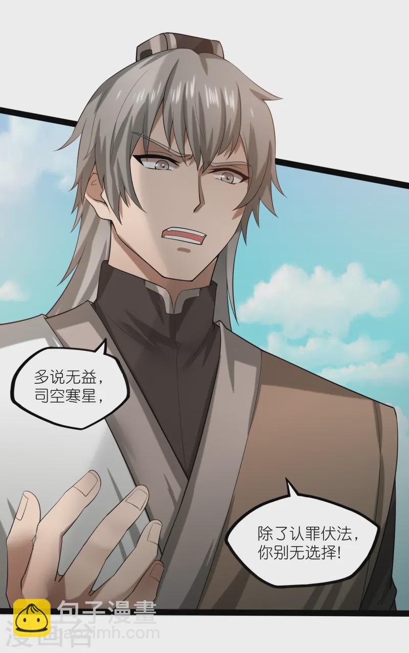 第308话 竹林大火-第308话