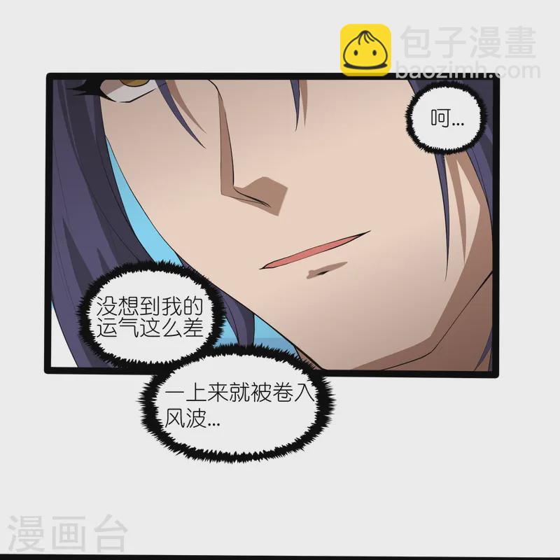 第308话 竹林大火-第308话