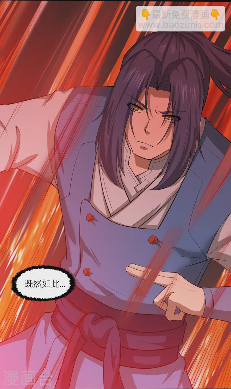 第308话 竹林大火-第308话