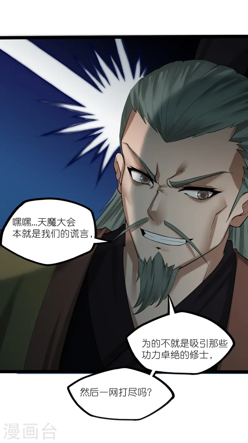 第310话 我真是路过-第310话