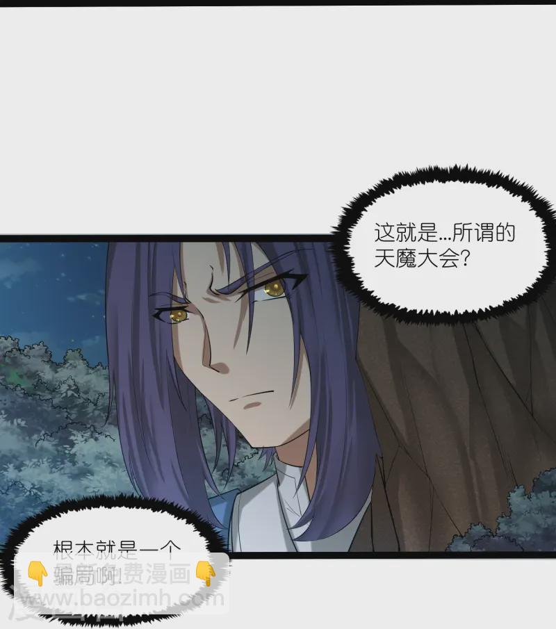 第310话 我真是路过-第310话