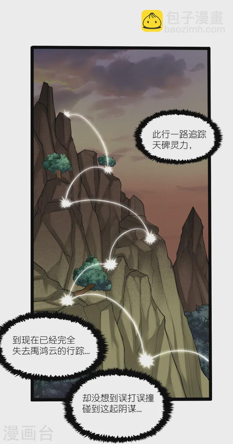 第310话 我真是路过-第310话
