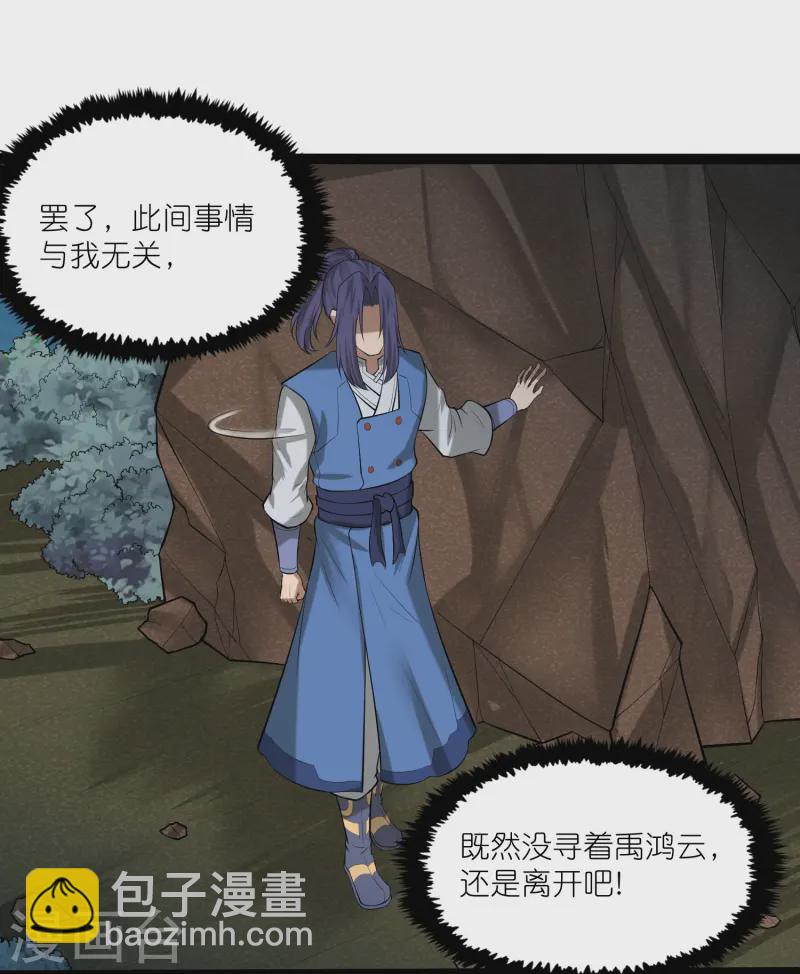 第310话 我真是路过-第310话