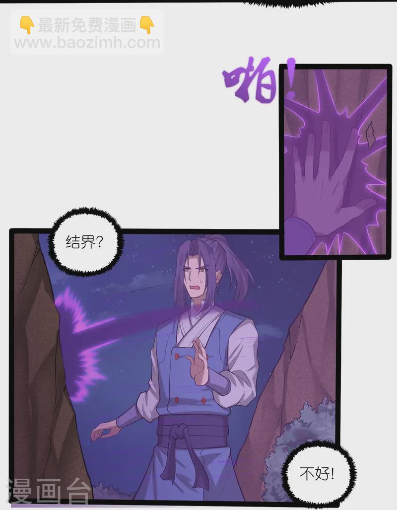 第310话 我真是路过-第310话