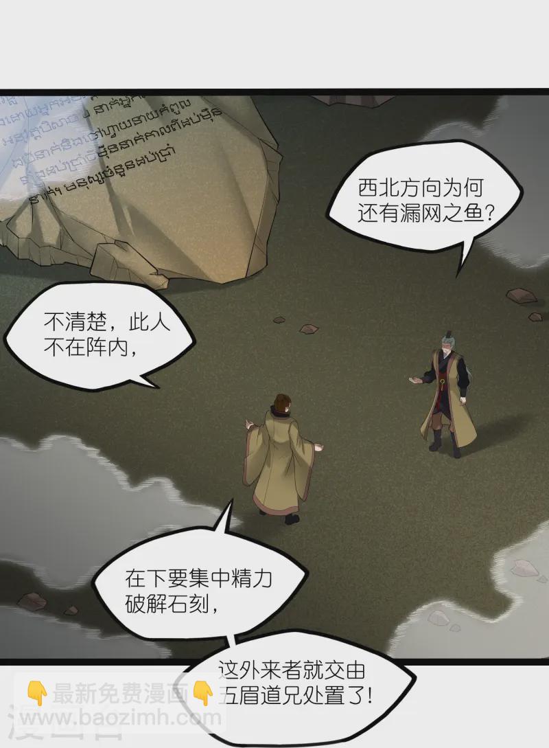 第310话 我真是路过-第310话