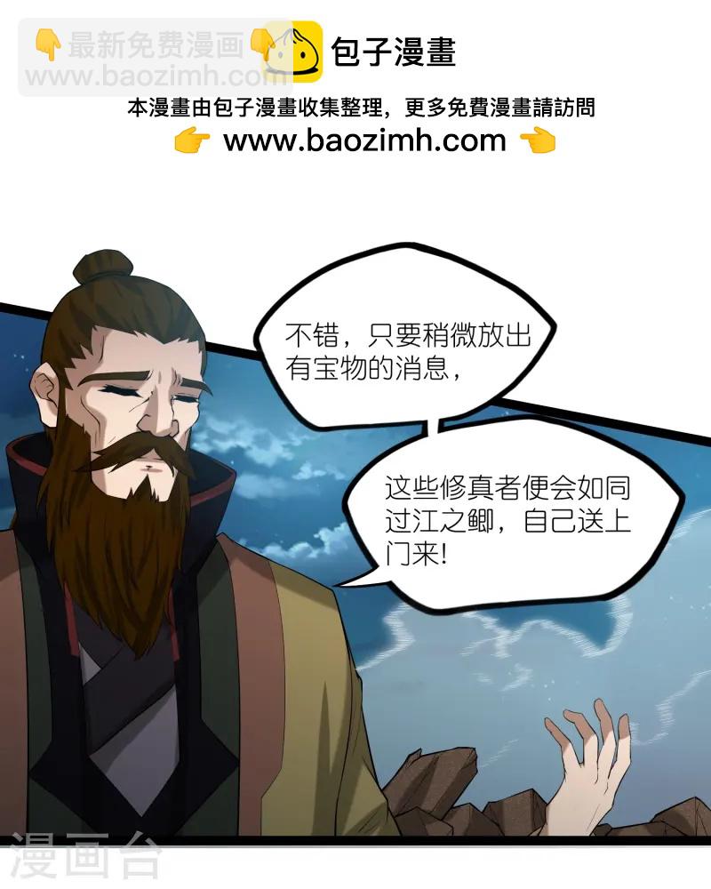 第310话 我真是路过-第310话