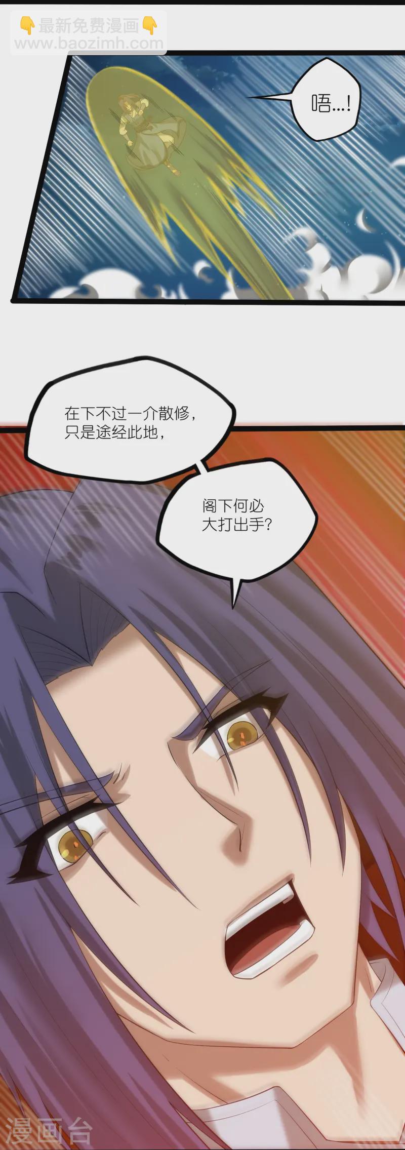 第310话 我真是路过-第310话