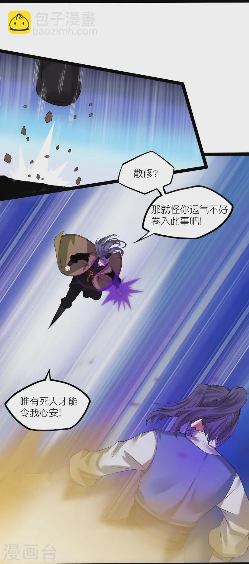 第310话 我真是路过-第310话