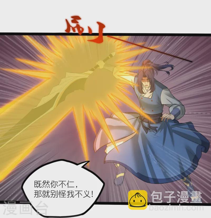 第310话 我真是路过-第310话