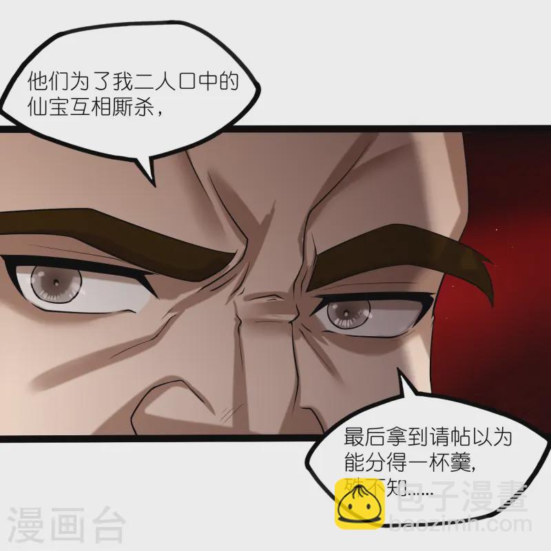第310话 我真是路过-第310话
