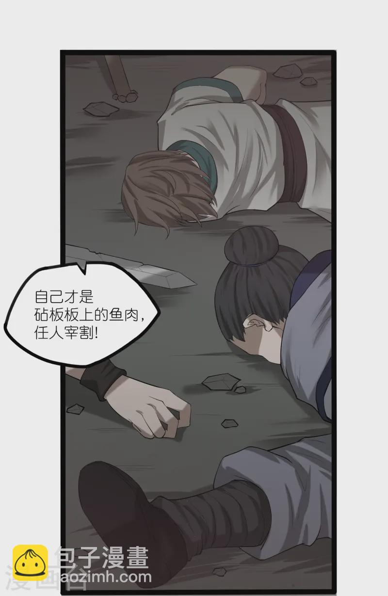 第310话 我真是路过-第310话