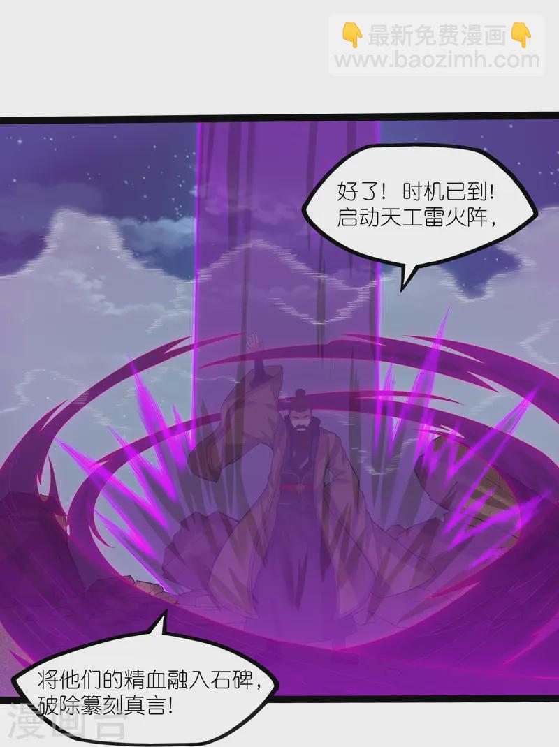 第310话 我真是路过-第310话