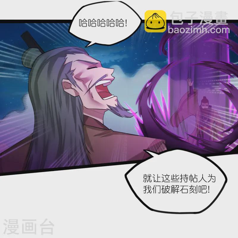 第310话 我真是路过-第310话