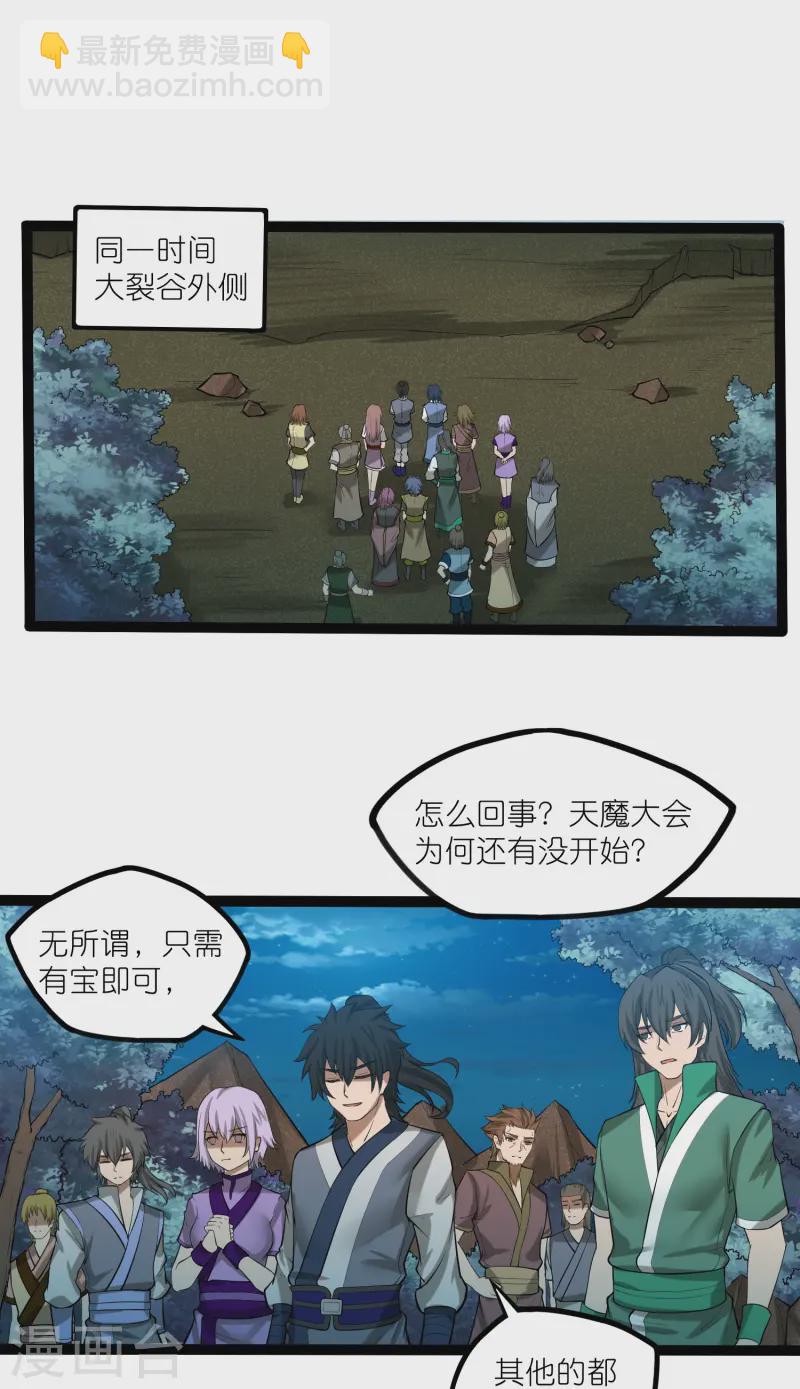 第310话 我真是路过-第310话