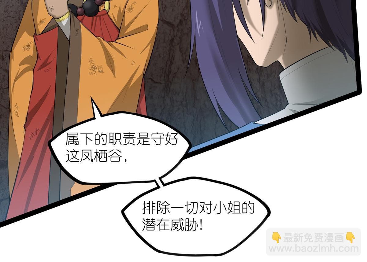 第317话 少爷你是最后的希望(1/2)-第318话