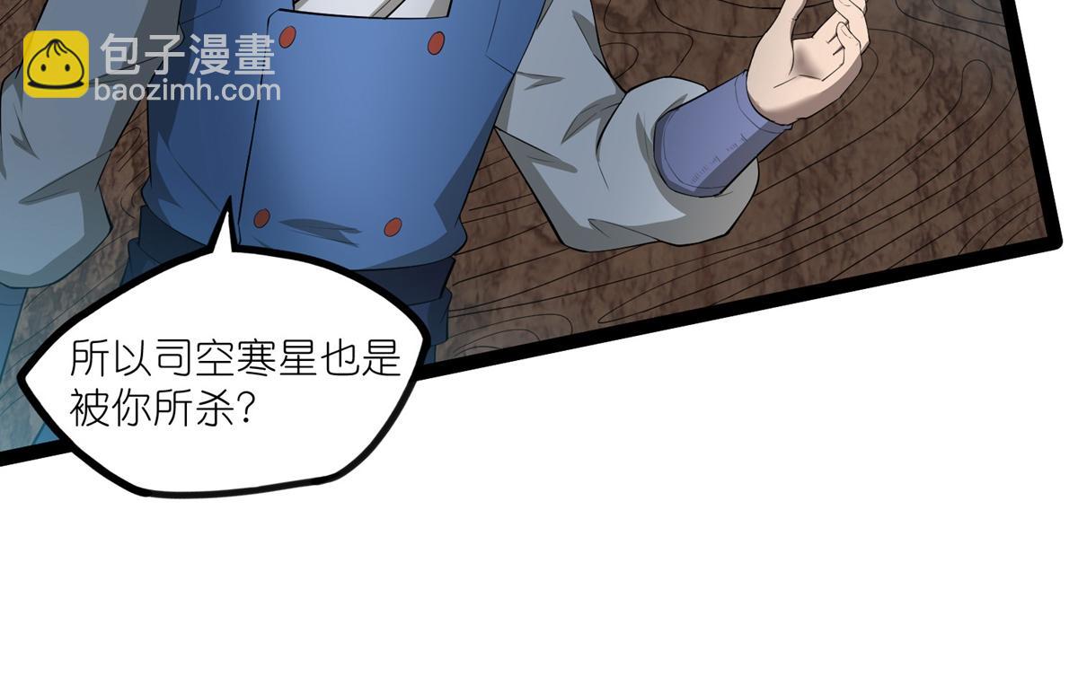 第317话 少爷你是最后的希望(1/2)-第318话