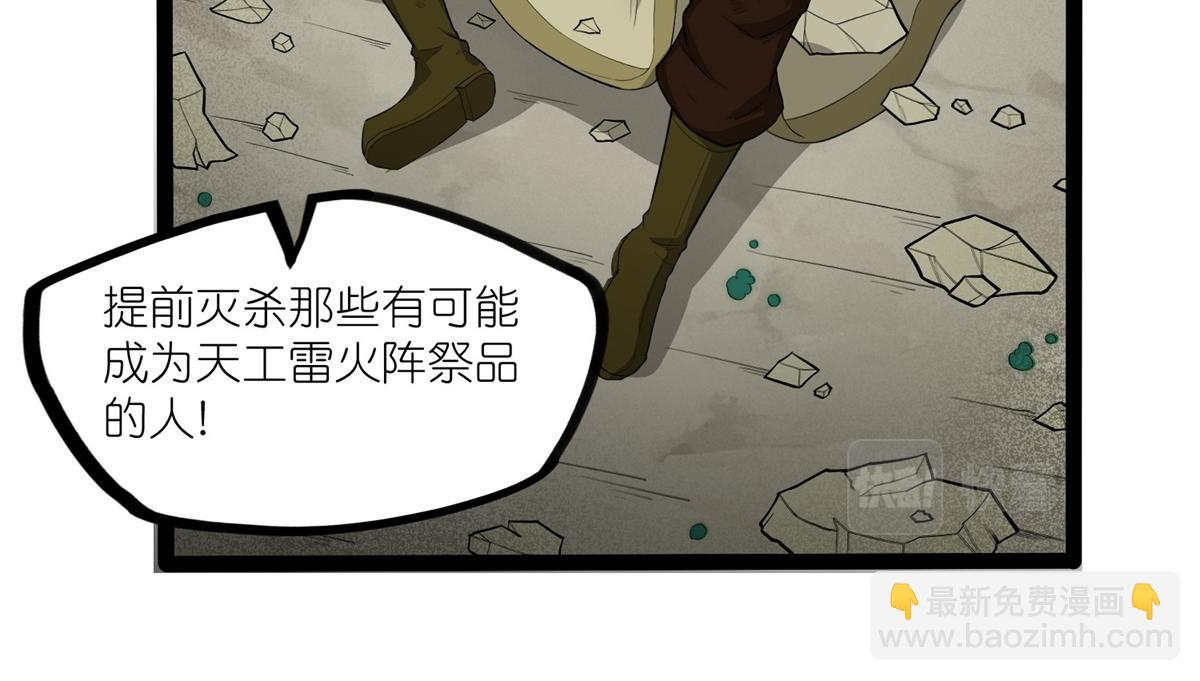 第317话 少爷你是最后的希望(1/2)-第318话