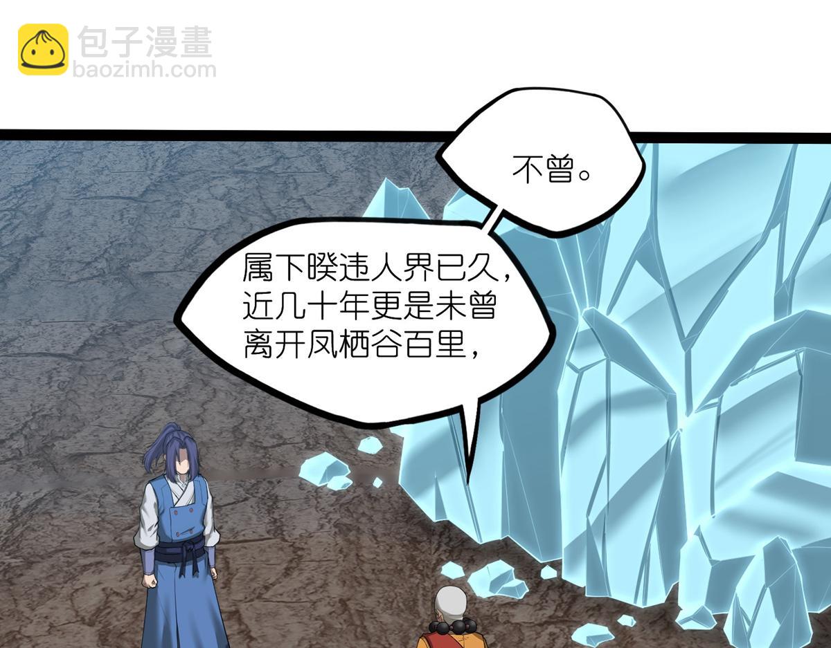 第317话 少爷你是最后的希望(1/2)-第318话