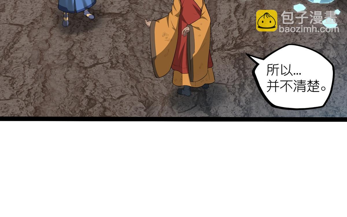 第317话 少爷你是最后的希望(1/2)-第318话