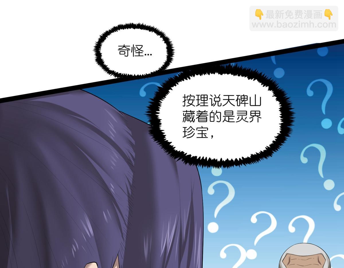 第317话 少爷你是最后的希望(1/2)-第318话