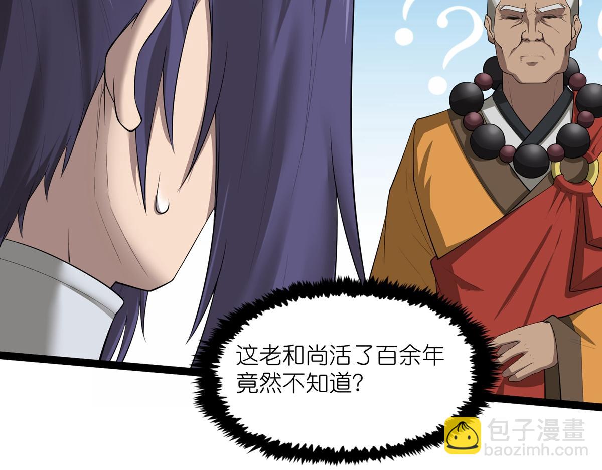 第317话 少爷你是最后的希望(1/2)-第318话