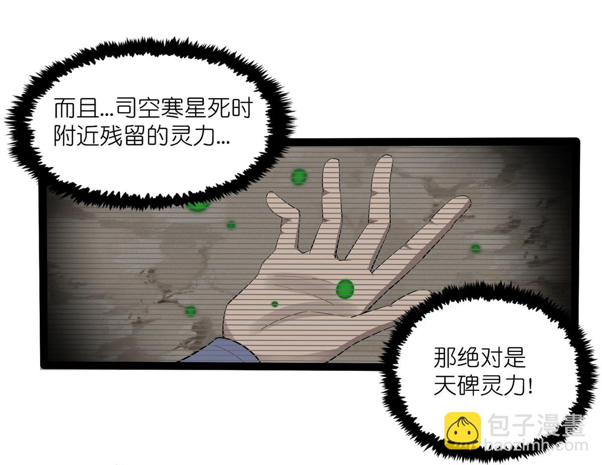 第317话 少爷你是最后的希望(1/2)-第318话