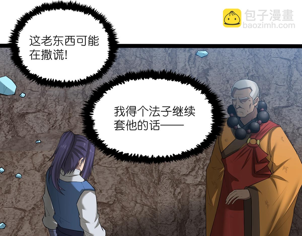 第317话 少爷你是最后的希望(1/2)-第318话