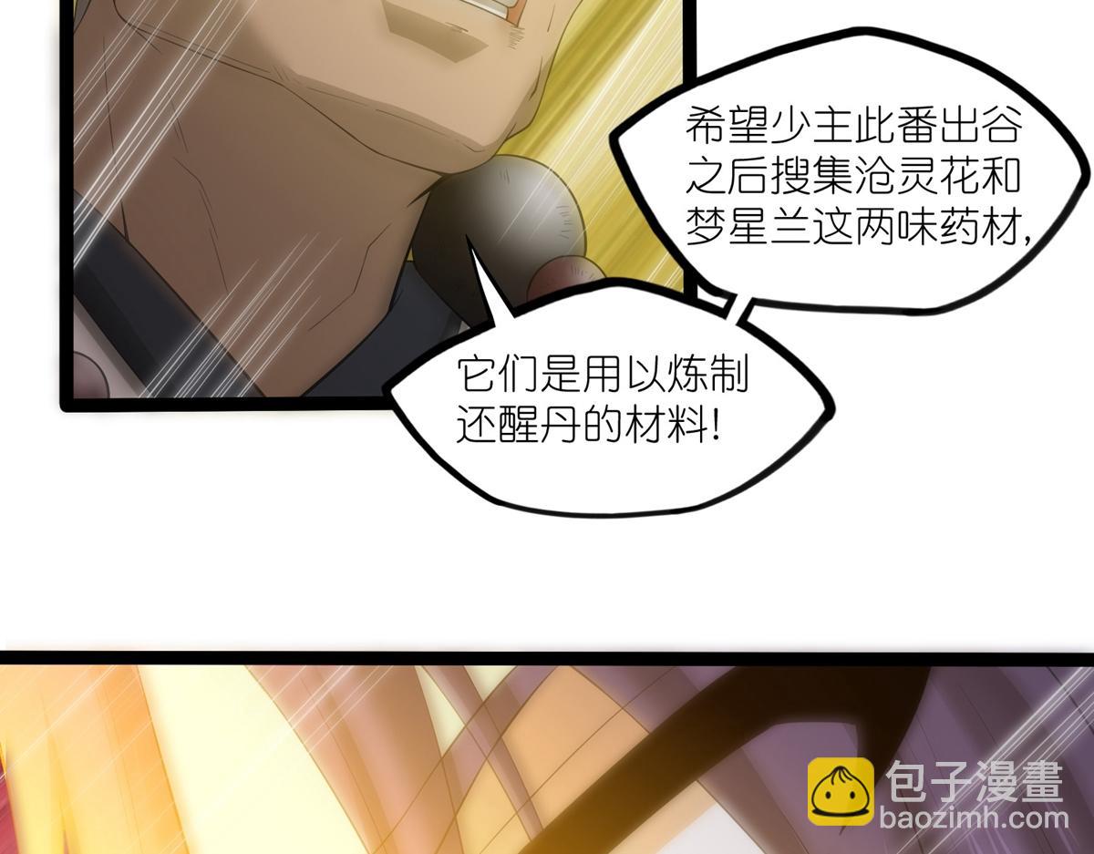 第317话 少爷你是最后的希望(1/2)-第318话