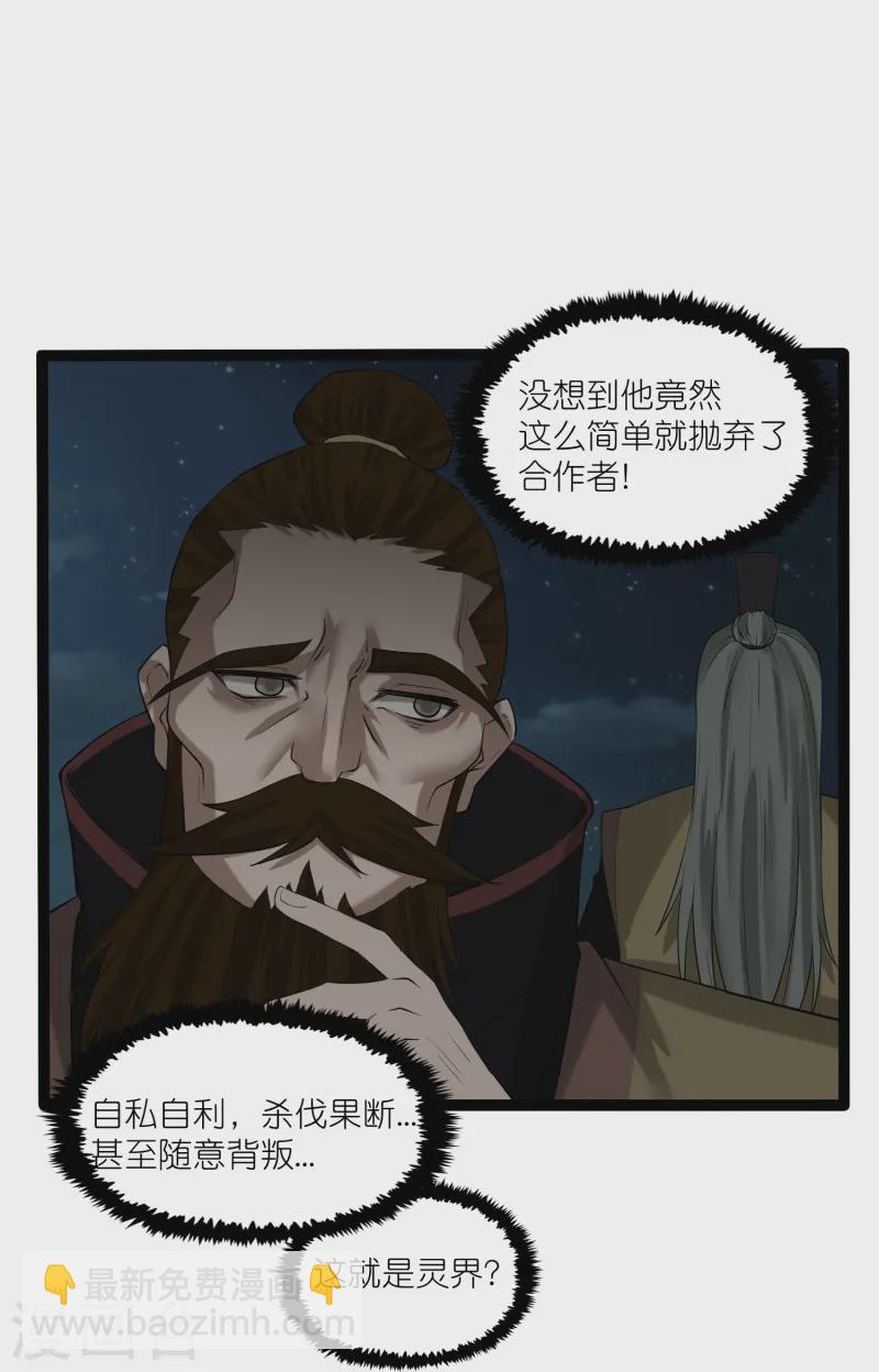 第311话 一探幽径-第312话