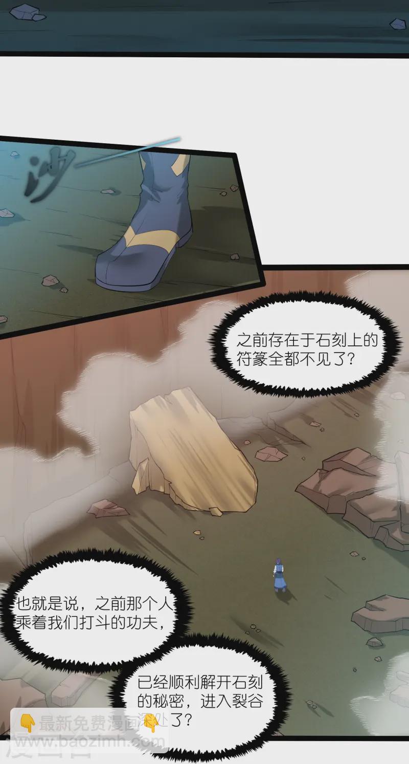 第311话 一探幽径-第312话